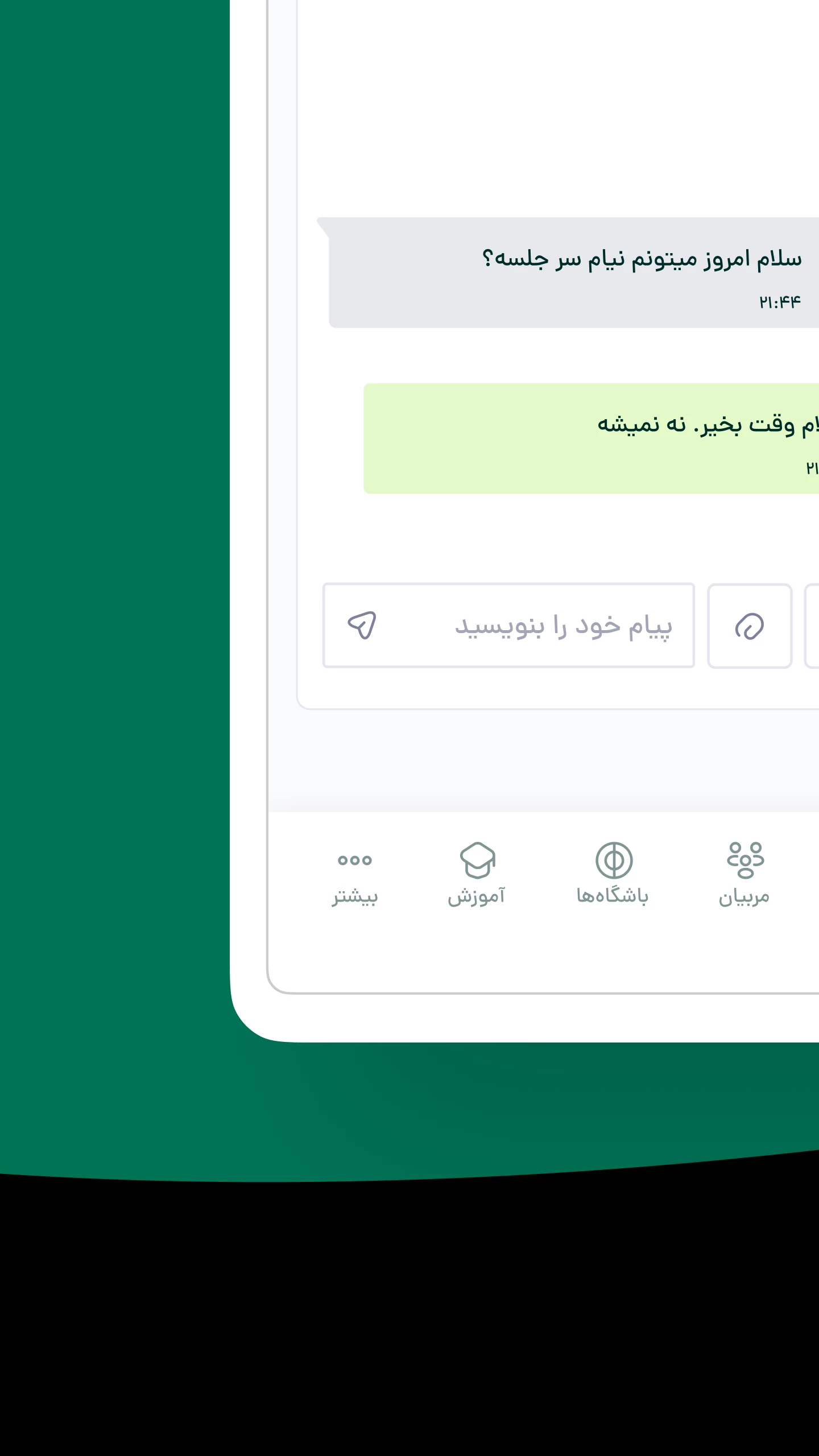 الوپلی | رزرو آنلاین مجموعه ورزشی